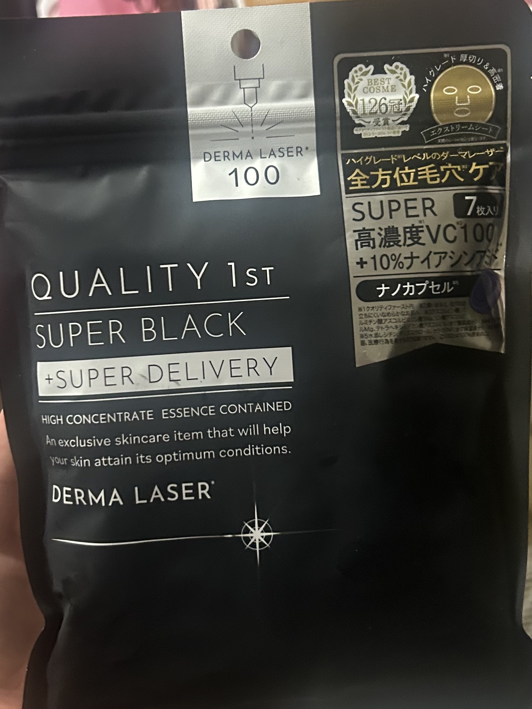 ダーマレーザースペクター VCMAX マスク/クオリティファースト/シートマスク・パックを使ったクチコミ（1枚目）