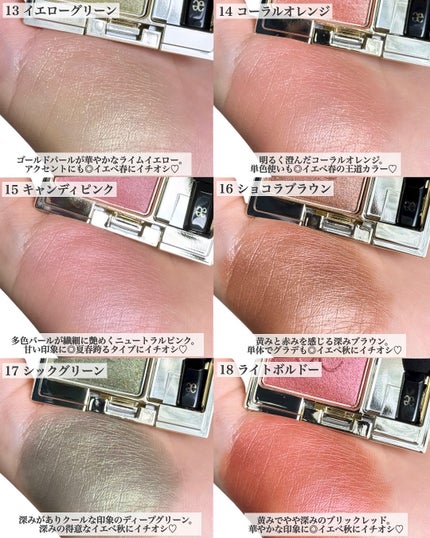 エレガンス プレジール アイズ/Elégance/単色アイシャドウを使ったクチコミ(5枚目)