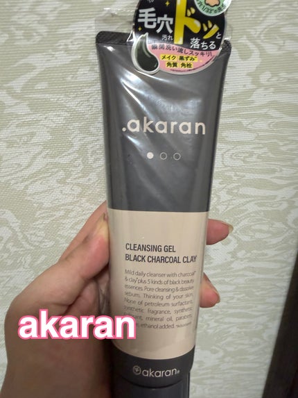 ブラックジェルクレンジング/.akaran/クレンジングジェルを使ったクチコミ(1枚目)