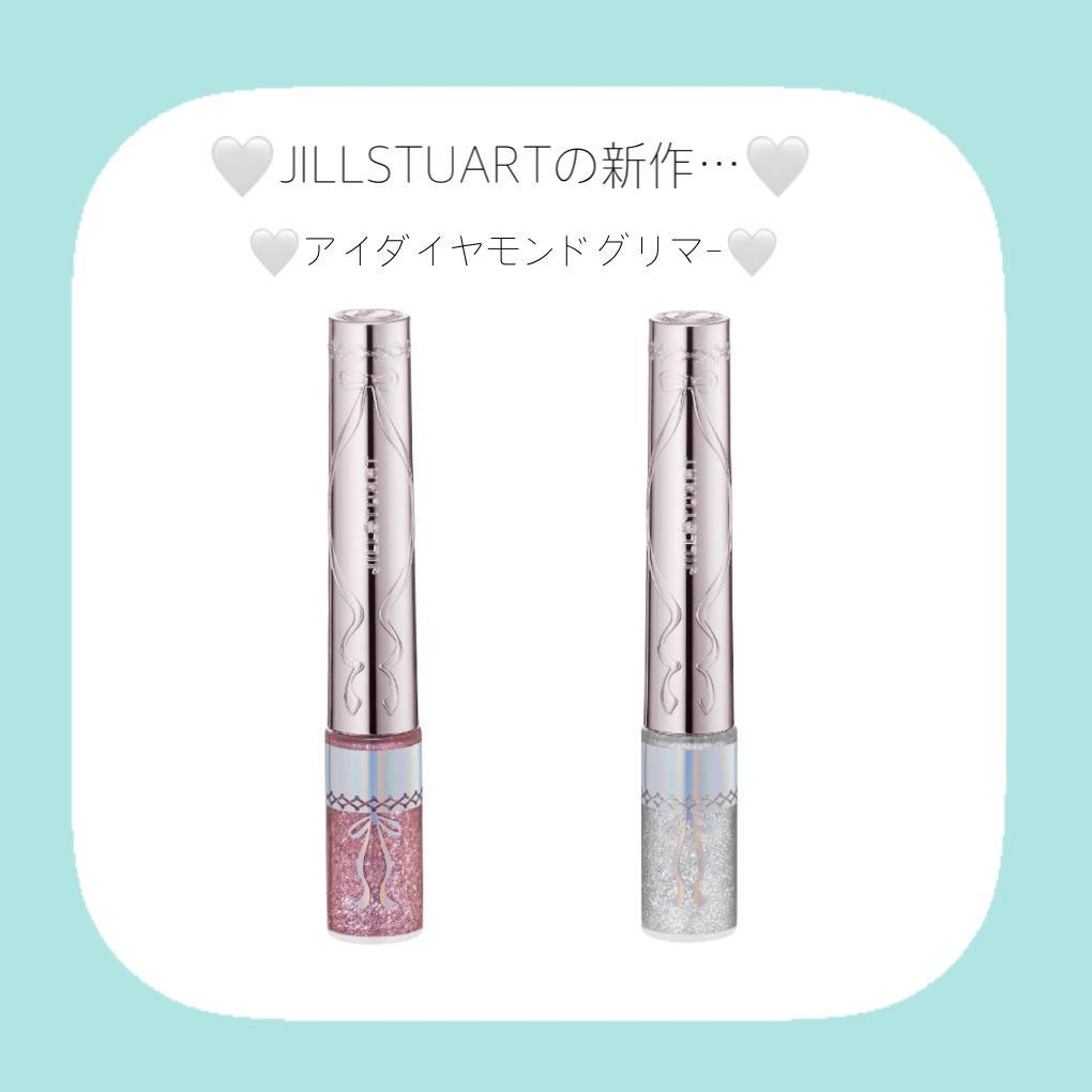 ジルスチュアート　アイダイヤモンド グリマー/JILL STUART/グリッターを使ったクチコミ（1枚目）