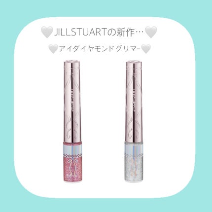 ジルスチュアート アイダイヤモンド グリマー/JILL STUART/グリッターを使ったクチコミ(1枚目)