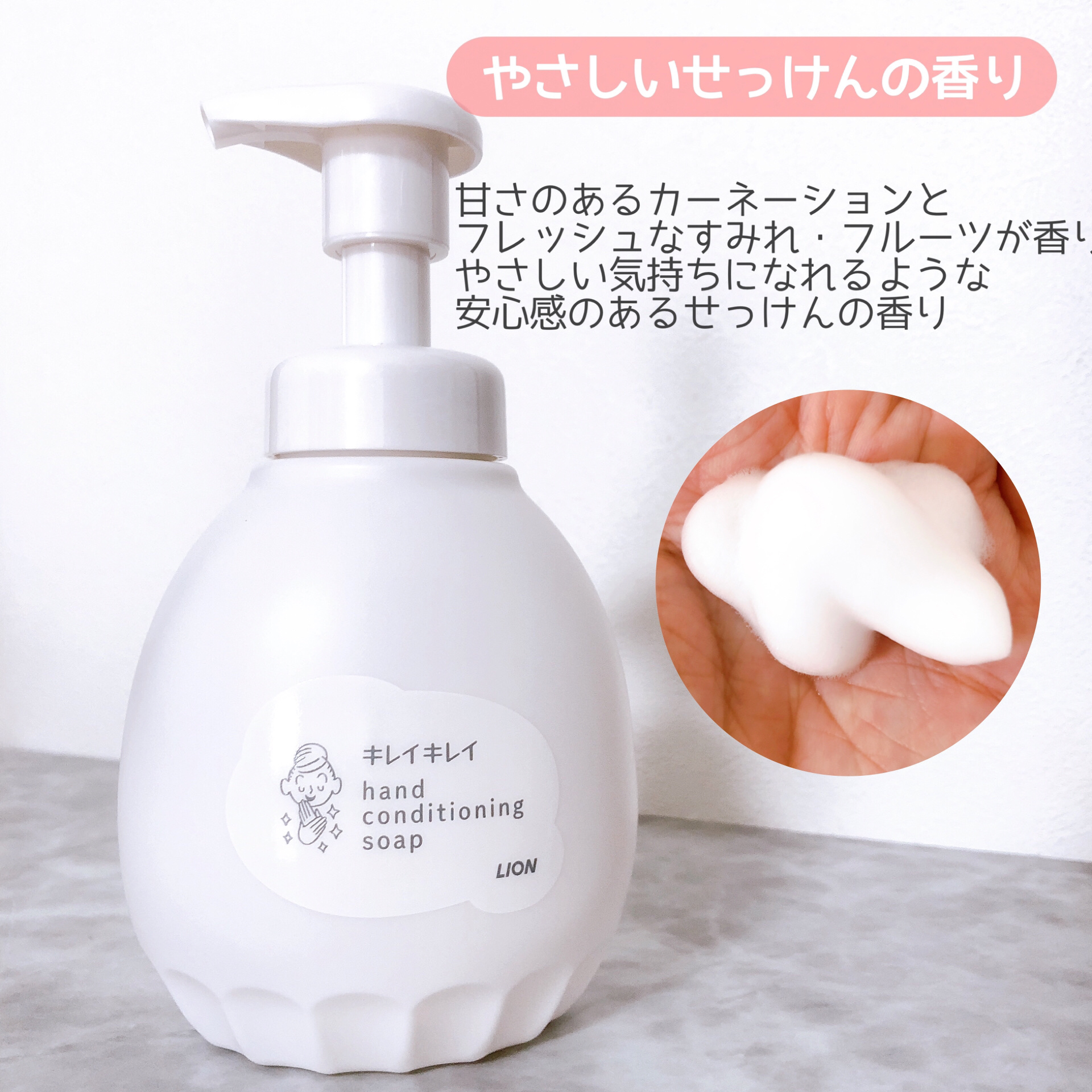 薬用ハンドコンディショニングソープ やさしいせっけんの香り/キレイキレイ/ハンドソープを使ったクチコミ（2枚目）