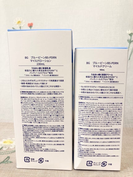 ブルービーンB5-PDRN™マイルドローション/BRING GREEN/乳液を使ったクチコミ(8枚目)