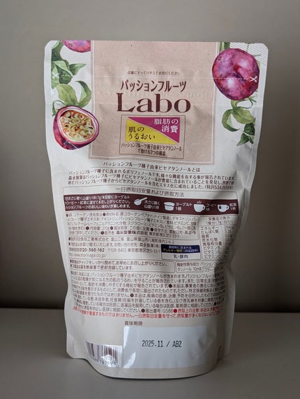 パッションフルーツLaboパウダー/森永製菓/食品を使ったクチコミ(2枚目)