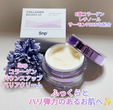 コラーゲンバウンスアップバリアクリーム/SNP/フェイスクリームを使ったクチコミ(1枚目)