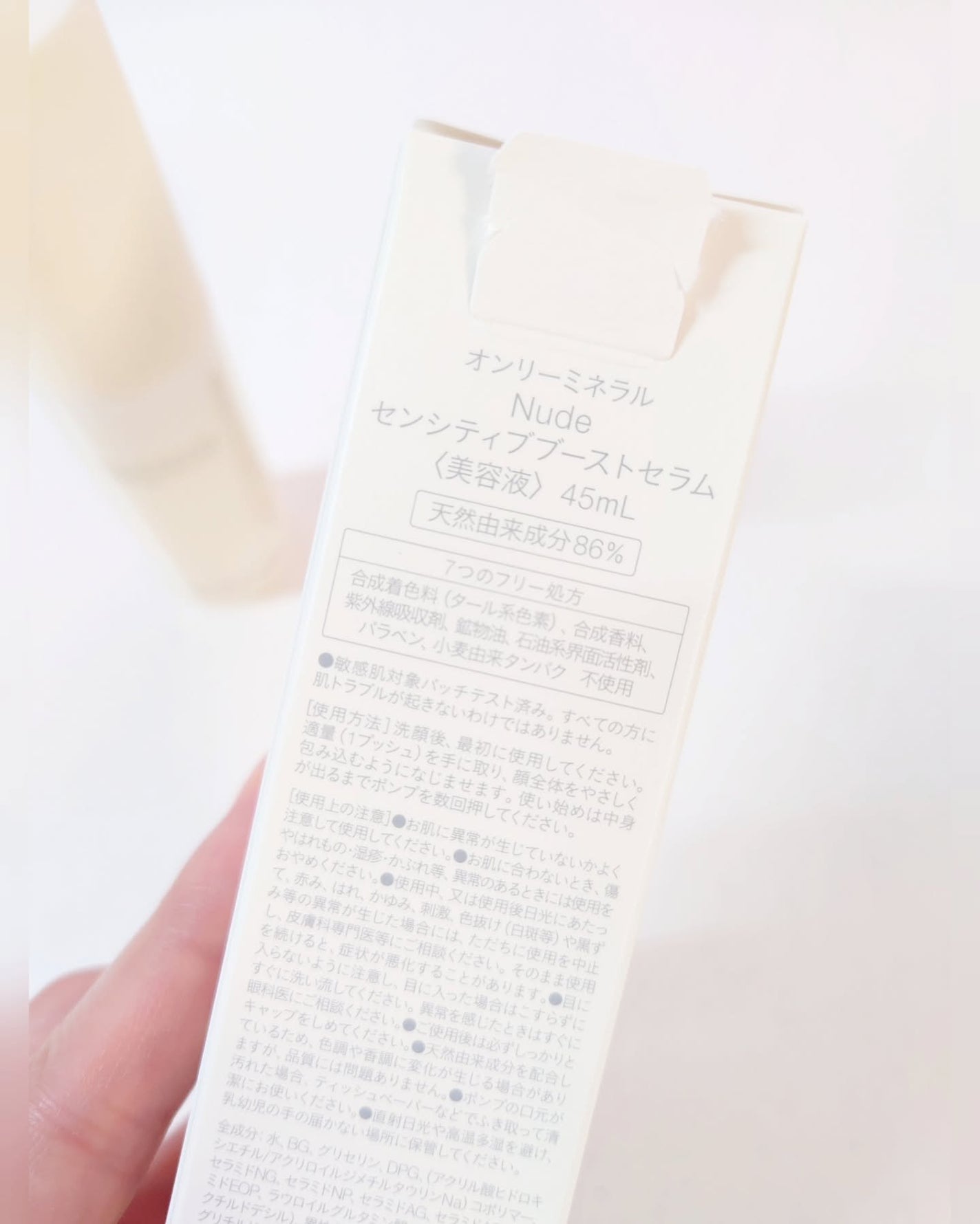 Nude センシティブブーストセラム/ONLY MINERALS/ブースター・導入液を使ったクチコミ(5枚目)