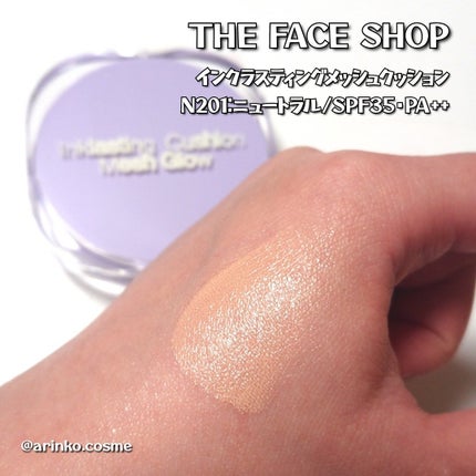 インクラスティングクッションメッシュグロウ/THE FACE SHOP/クッションファンデーションを使ったクチコミ(2枚目)
