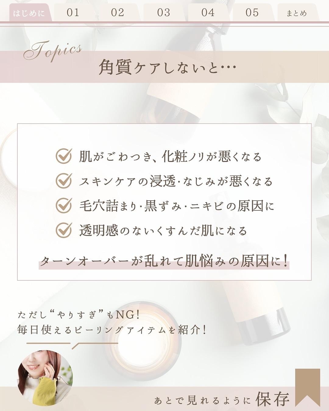 クリアピール セラム/ONE BY KOSE/美容液を使ったクチコミ（2枚目）