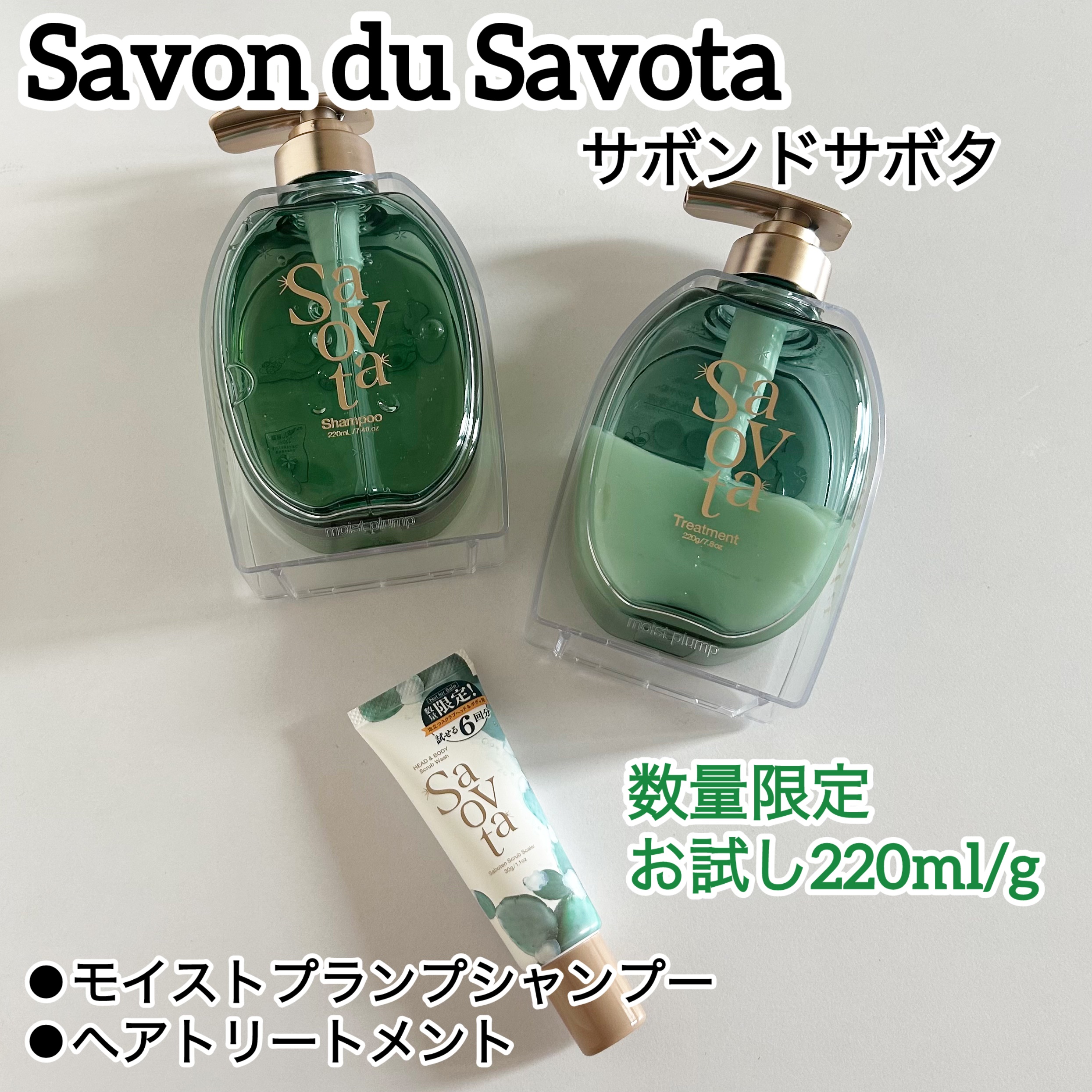 ⁡
⁡
⁡
✩…✩…✩…✩…✩…✩…✩…✩…✩…✩…✩…✩…
⁡
⁡
Savon du Savota
⁡
サボンドサボタ
⁡
⚫︎モイストプランプシャンプー
⁡
⚫︎ヘアトリートメント
⁡
⁡
✩…✩…✩…✩…✩…✩…✩…✩…✩…✩…✩…✩