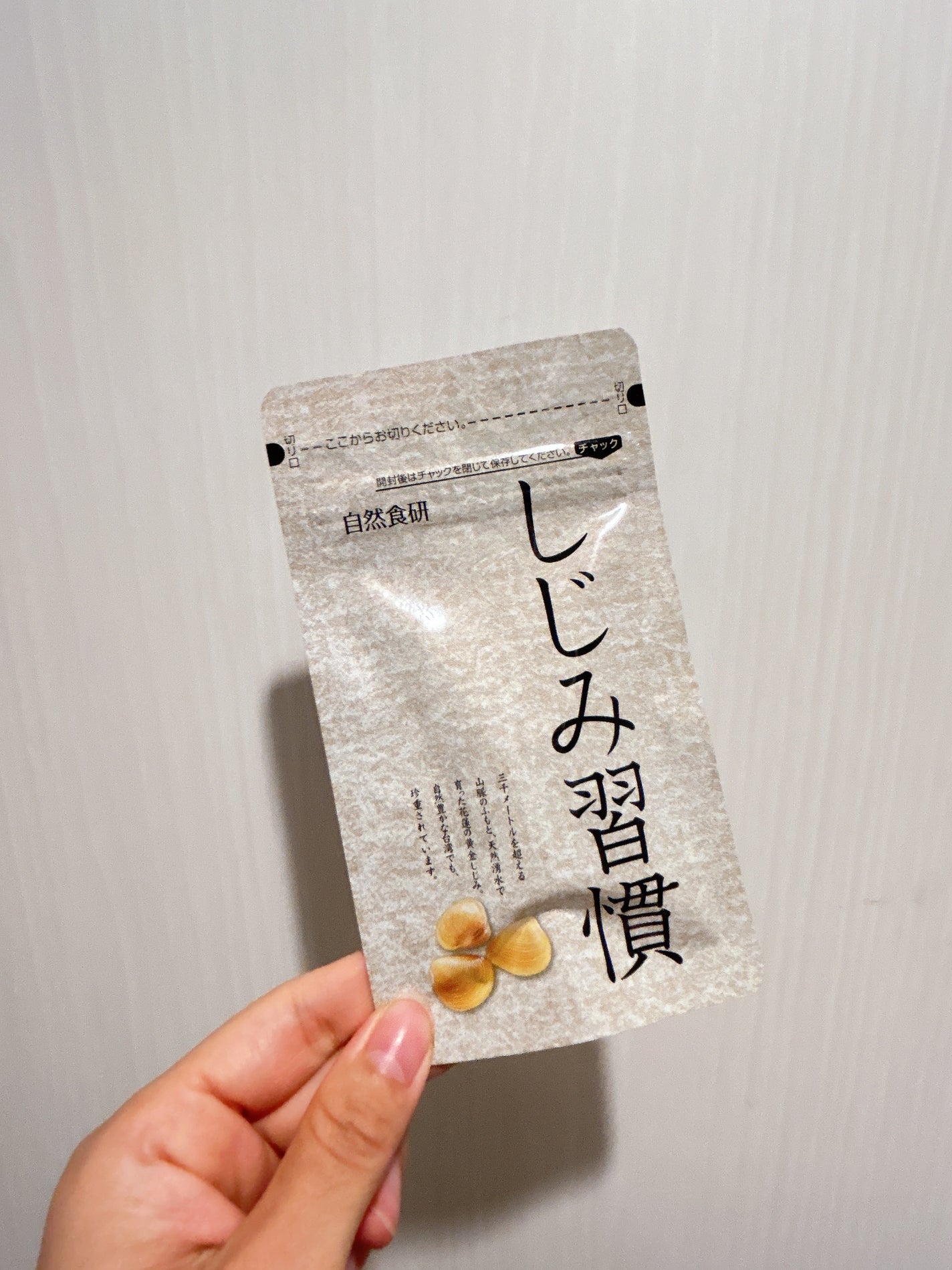 しじみ習慣/自然食研/健康サプリメントを使ったクチコミ(1枚目)