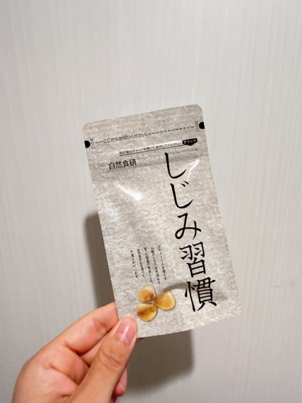 しじみ習慣/自然食研/健康サプリメントを使ったクチコミ(1枚目)