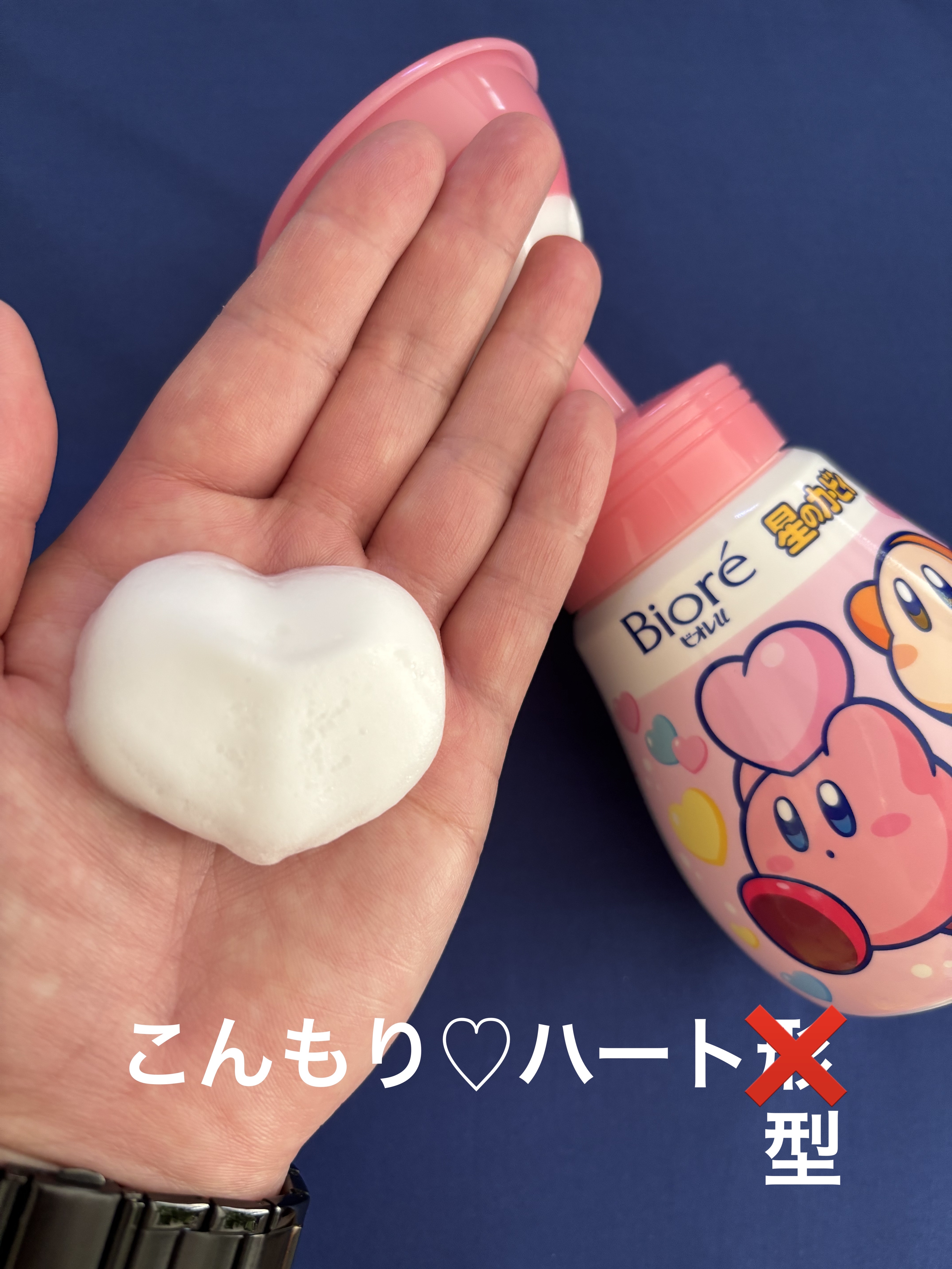 ビオレu ビオレu 泡スタンプハンドソープ【医薬部外品】のクチコミ「手洗い時間が楽しくなるハンドソープ🫧

出てくる泡が♡ハート型だよ！

【ビオレu】
ビオレu.....」（3枚目）