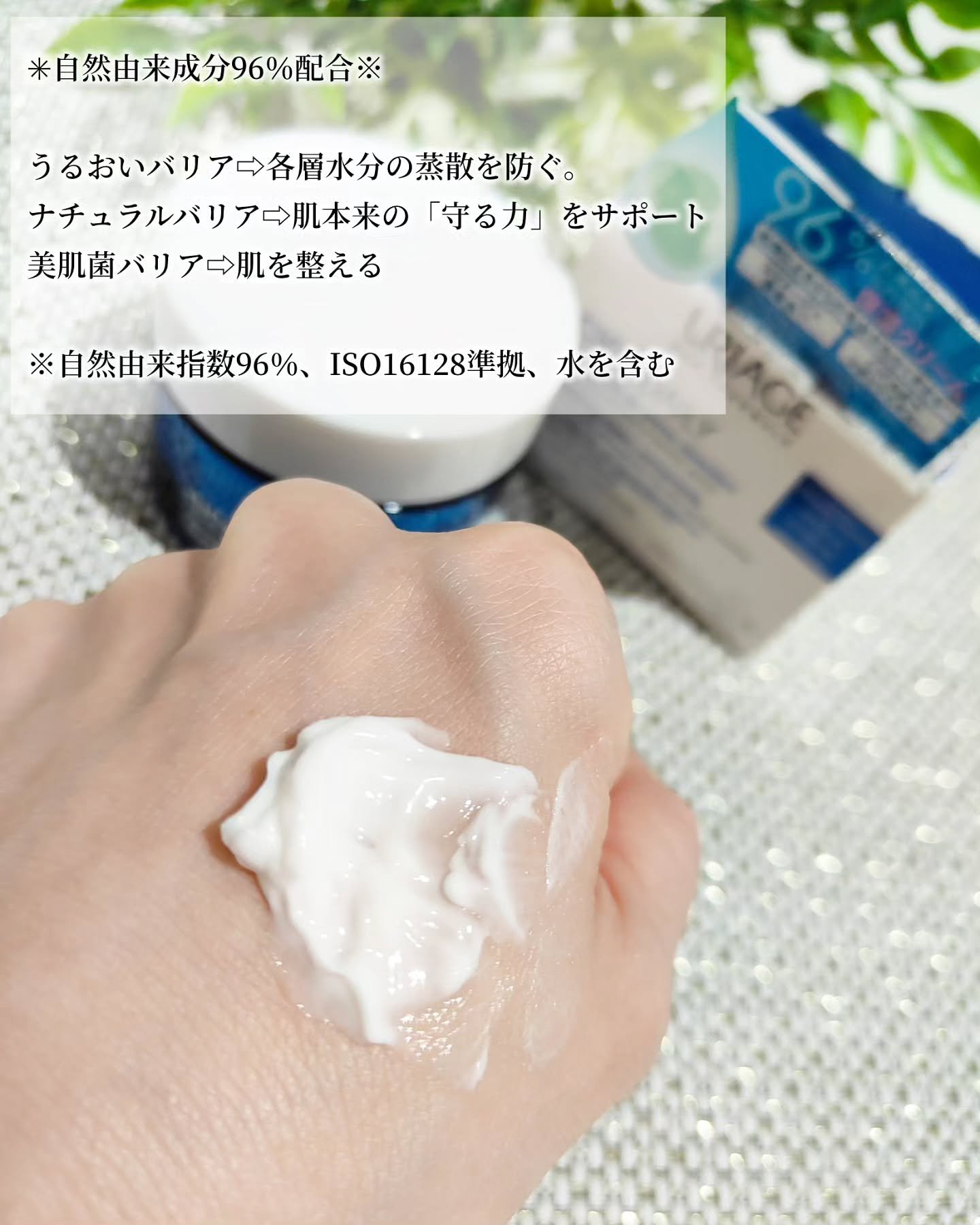 ユリアージュ　シカデイリー　クリーム/ユリアージュ/フェイスクリームを使ったクチコミ（3枚目）