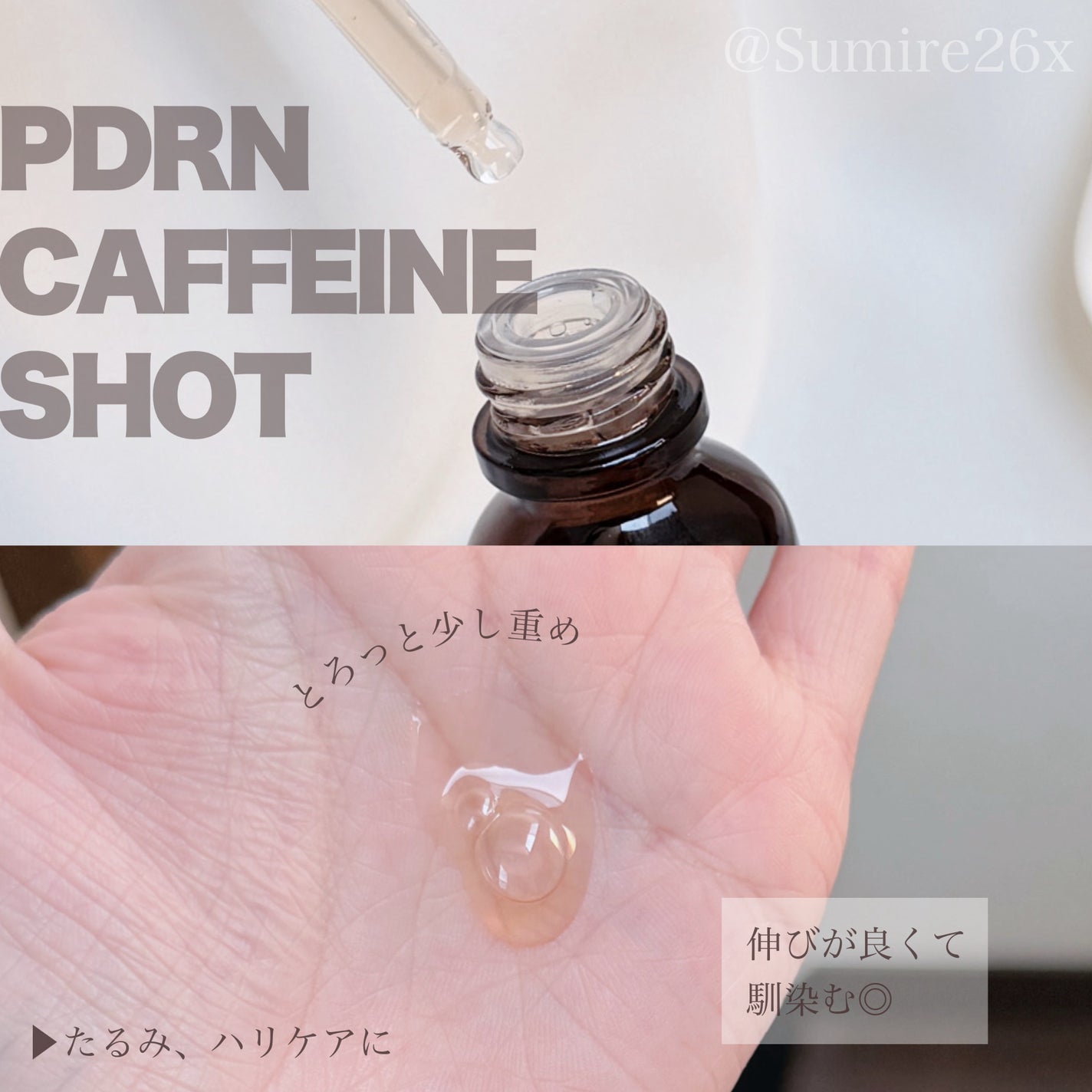 PDRNカフェインショット/IOPE/美容液を使ったクチコミ(2枚目)