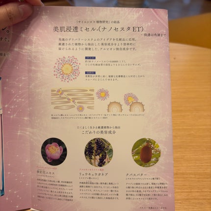 エクラフチュール d/ALBION/美容液を使ったクチコミ(9枚目)