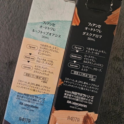 オードトワレ ルーフトップオアシス/フィアンセ/香水を使ったクチコミ(2枚目)