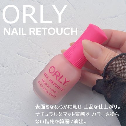 NAIL RETOUCH/ORLY/マニキュアを使ったクチコミ(1枚目)