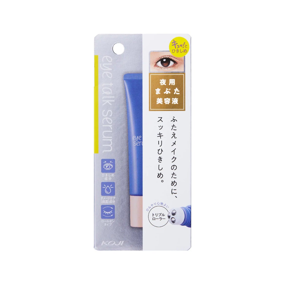 アイトークセラム/アイトーク/アイケア・アイクリームを使ったクチコミ(1枚目)