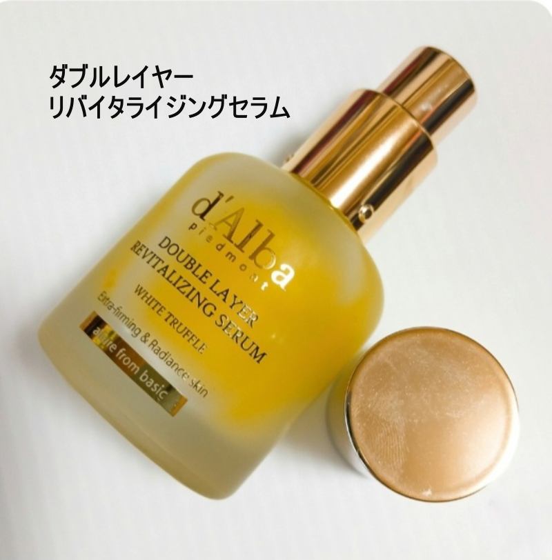 ホワイトトリュフダブルレイヤーリバイタライジングセラム/ダルバ/美容液を使ったクチコミ(1枚目)