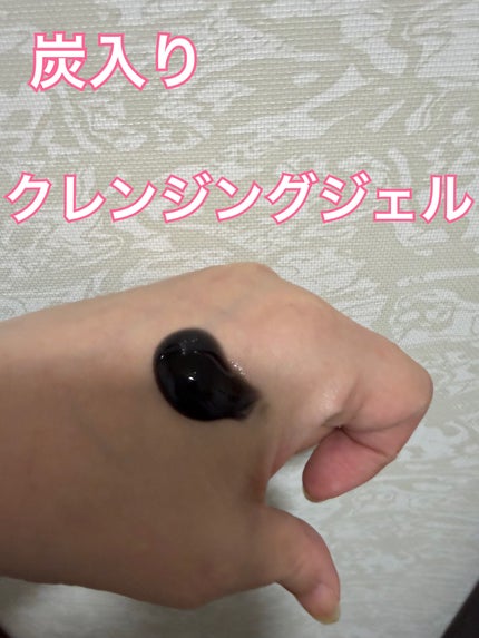 ブラックジェルクレンジング/.akaran/クレンジングジェルを使ったクチコミ(3枚目)