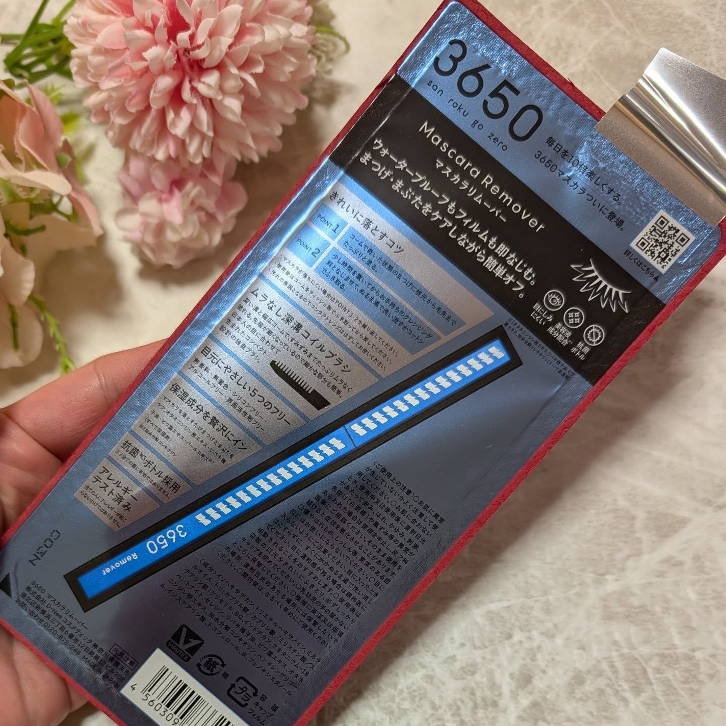 マスカラリムーバー/3650/ポイントメイクリムーバーを使ったクチコミ(2枚目)