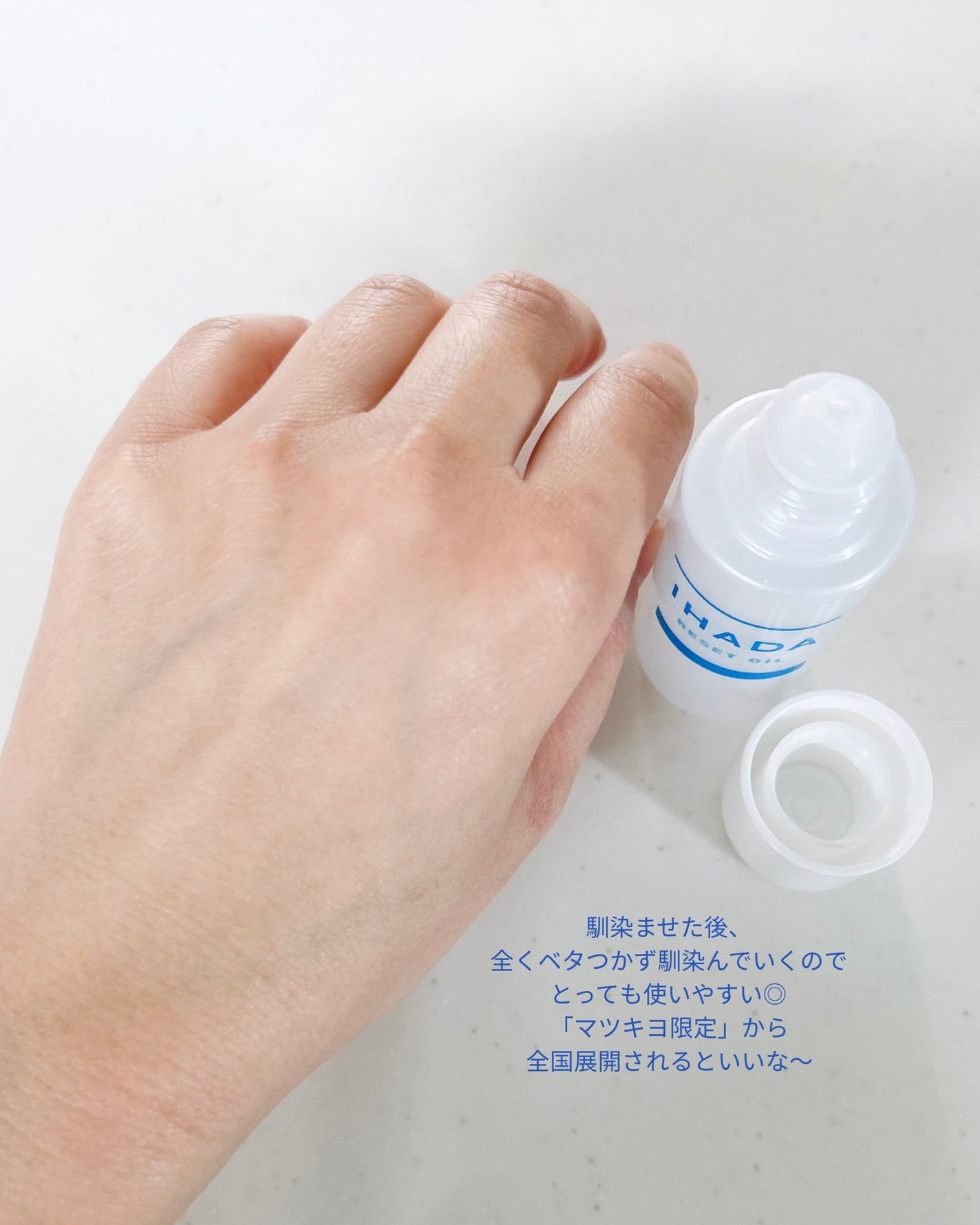 イハダ 薬用リセットオイル(医薬部外品)/IHADA/美容液を使ったクチコミ(4枚目)