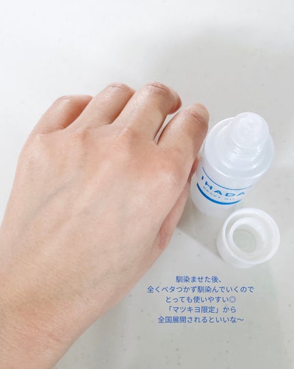 イハダ 薬用リセットオイル(医薬部外品)/IHADA/美容液を使ったクチコミ(4枚目)