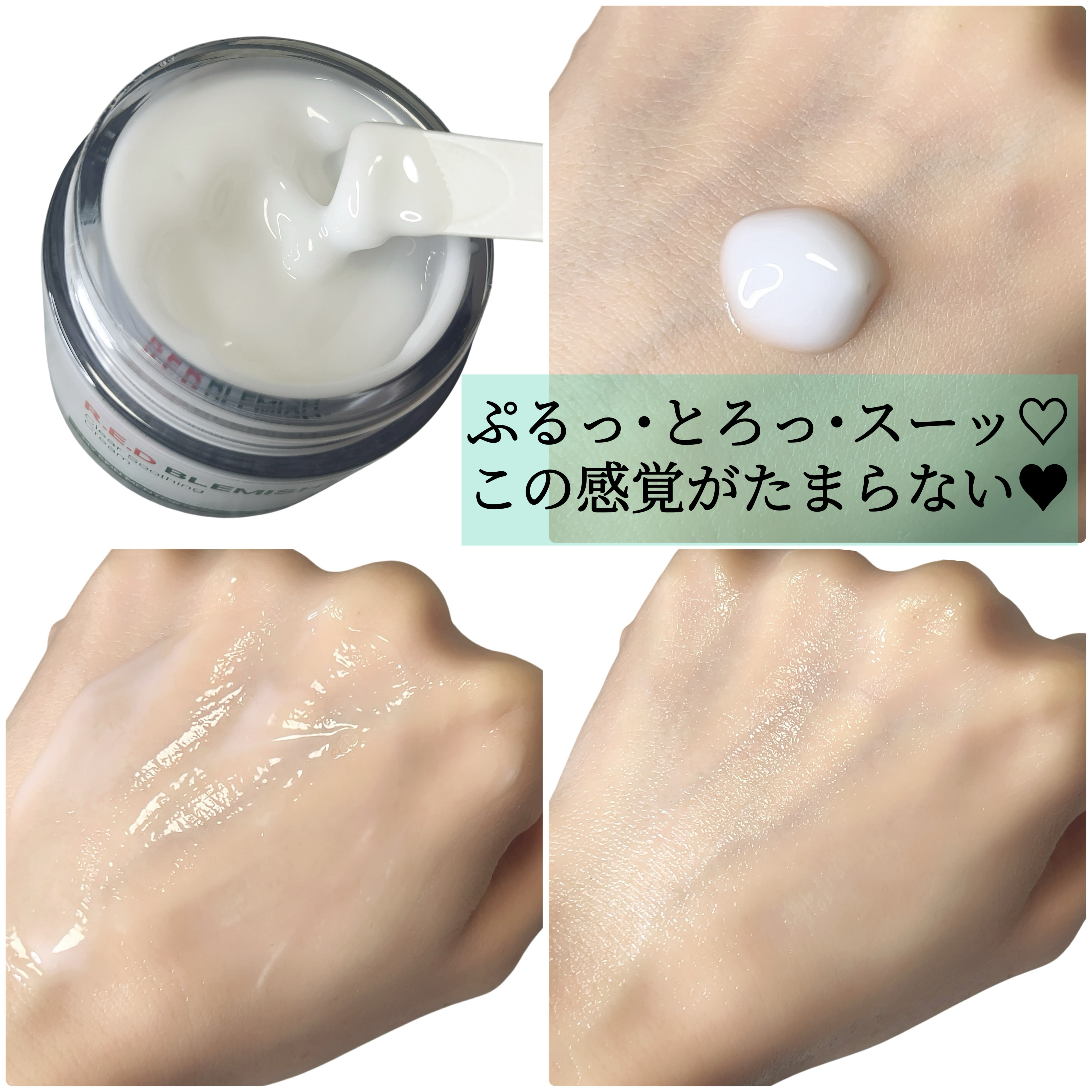 レッドブレミッシュ クリアスージングクリーム/Dr.G/フェイスクリームを使ったクチコミ（3枚目）