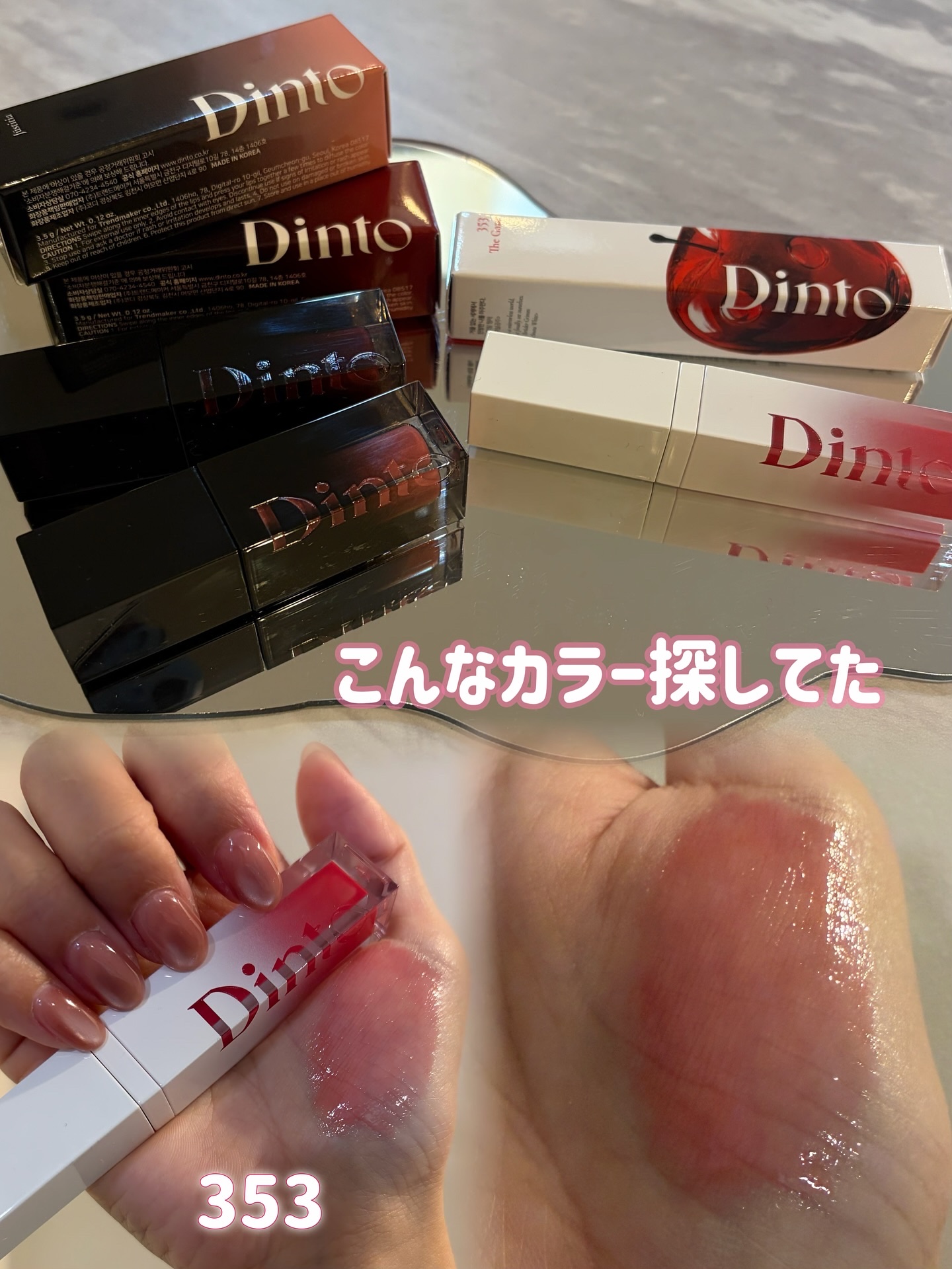 ブラーグロイリップティント/Dinto/リップティントを使ったクチコミ（3枚目）