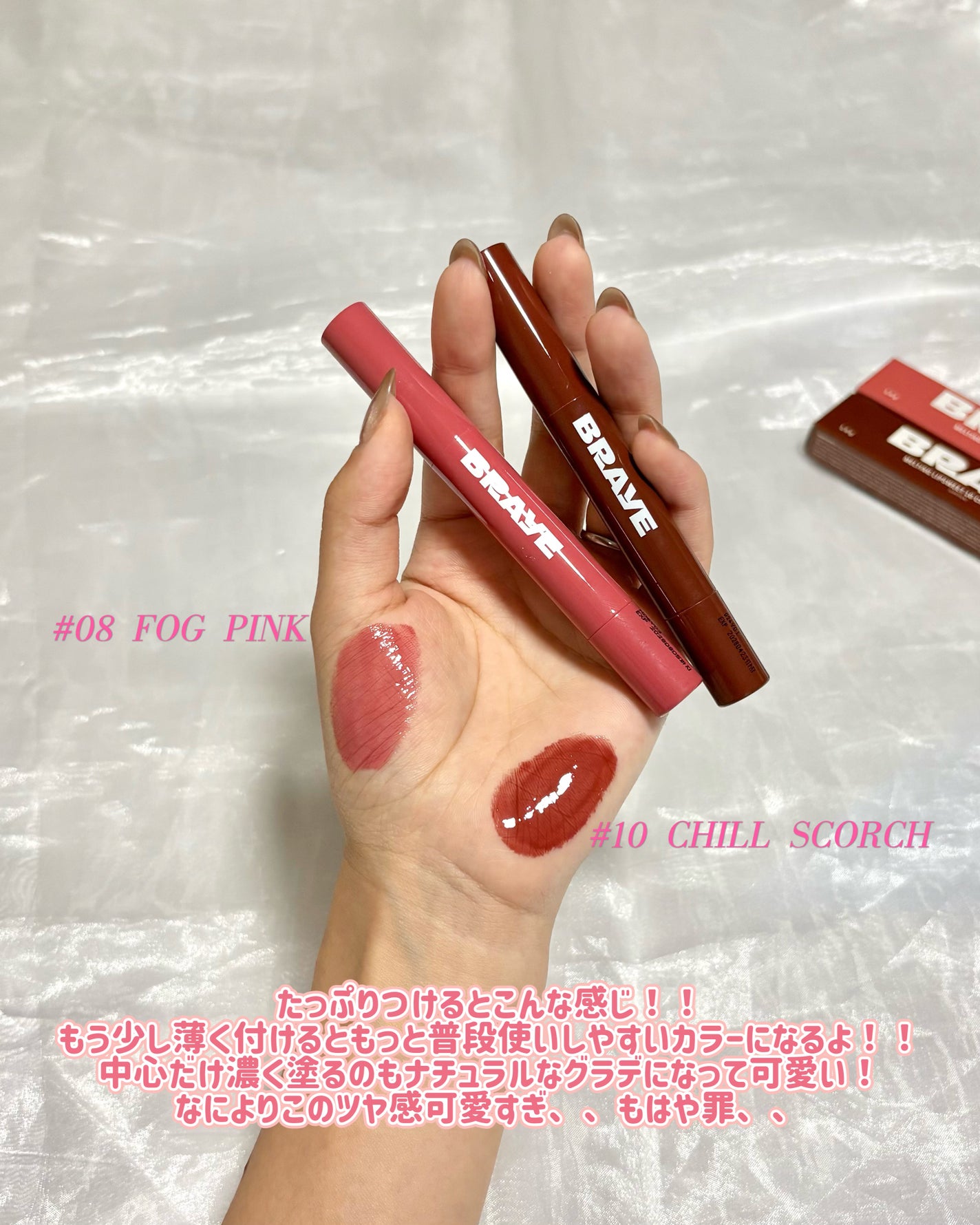 メルティングリップスウィート/BRAYE/口紅を使ったクチコミ(4枚目)