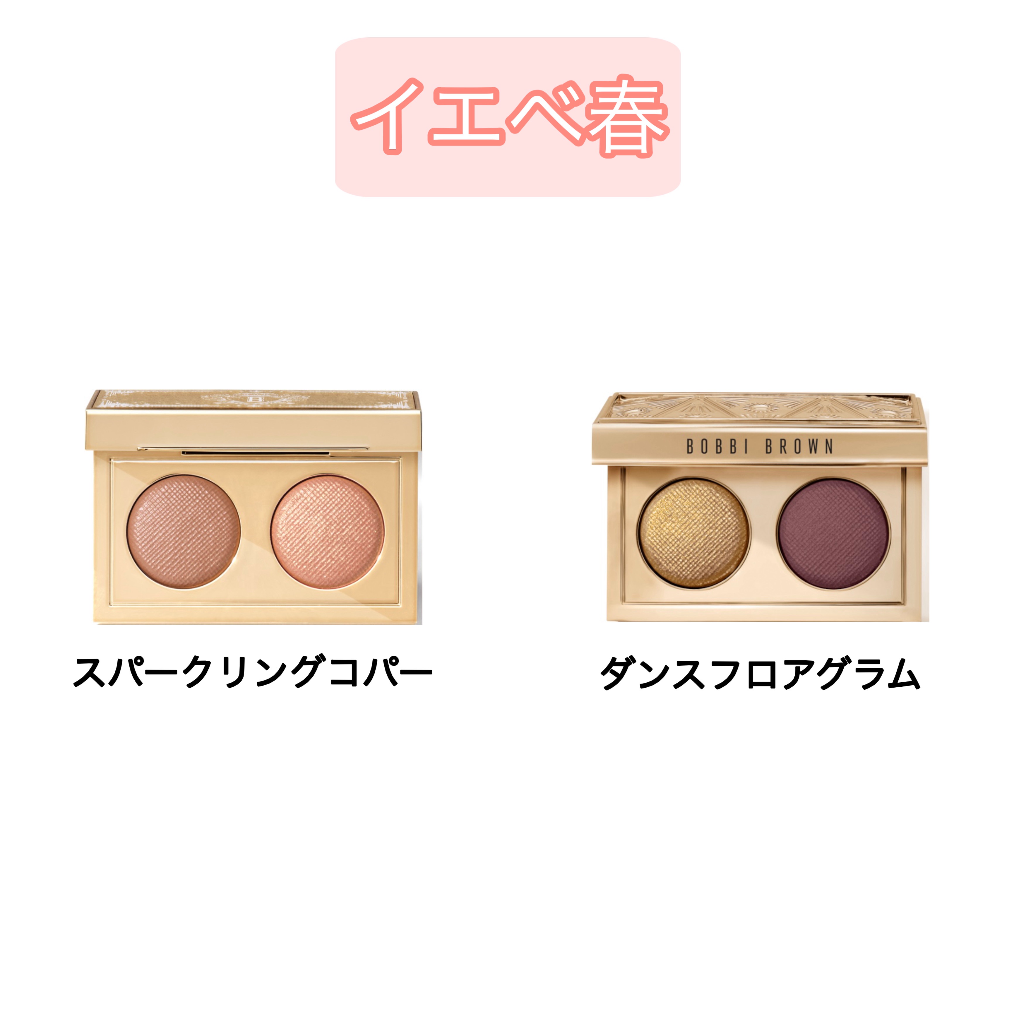 リュクス アイシャドウ デュオ スパークリングコパー/BOBBI BROWN/アイシャドウパレットを使ったクチコミ（2枚目）