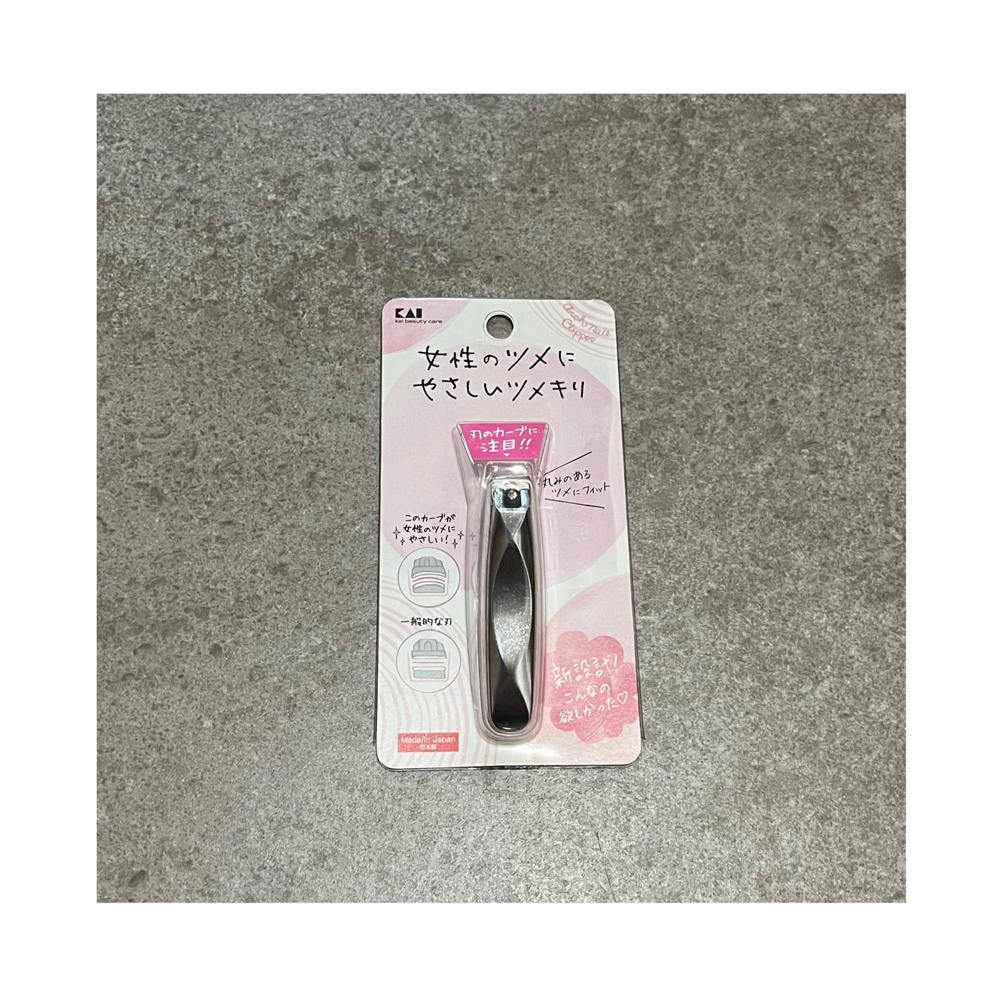 アーチツメキリ/貝印/ネイル用品を使ったクチコミ(1枚目)