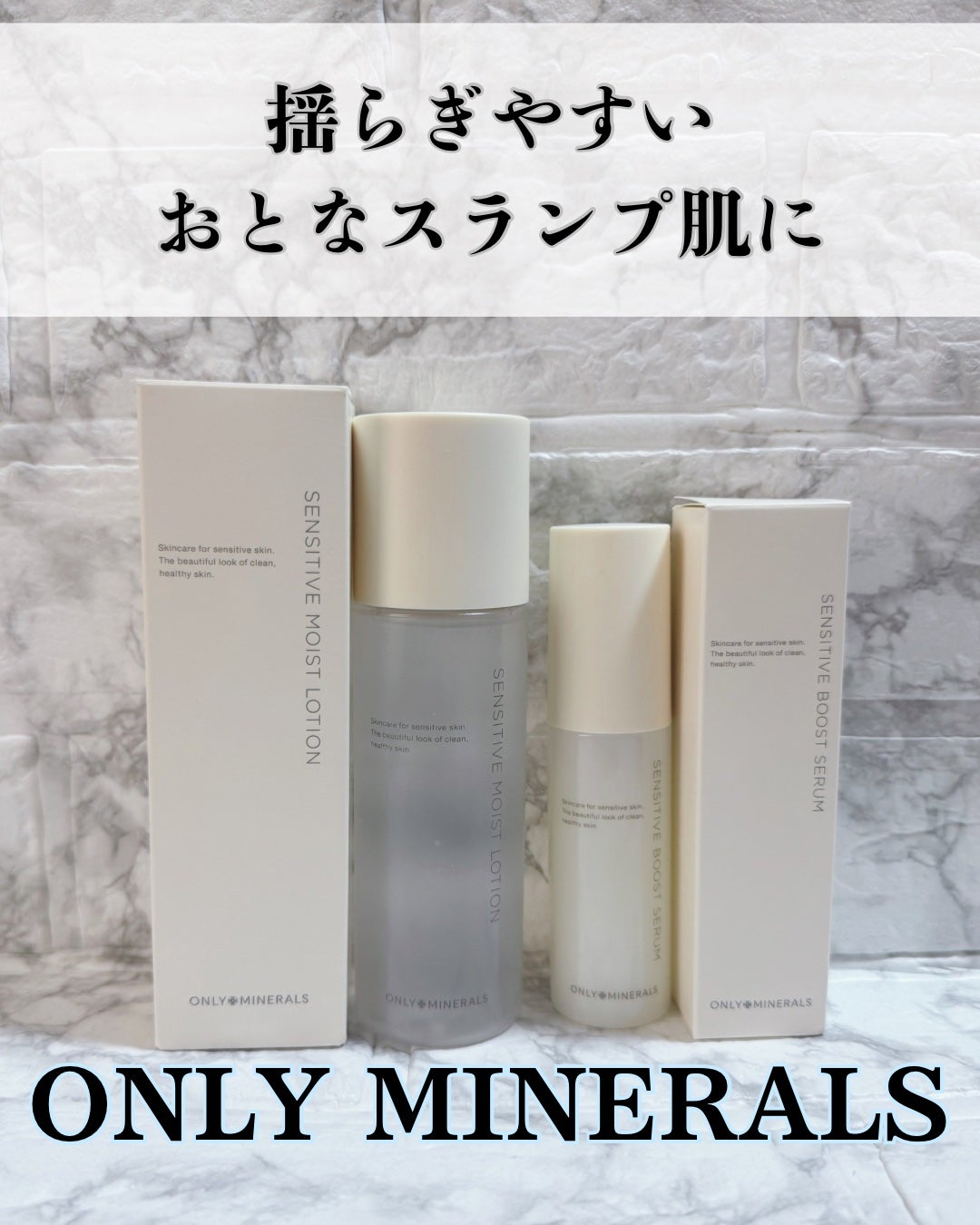 Nude センシティブブーストセラム/ONLY MINERALS/ブースター・導入液を使ったクチコミ(1枚目)