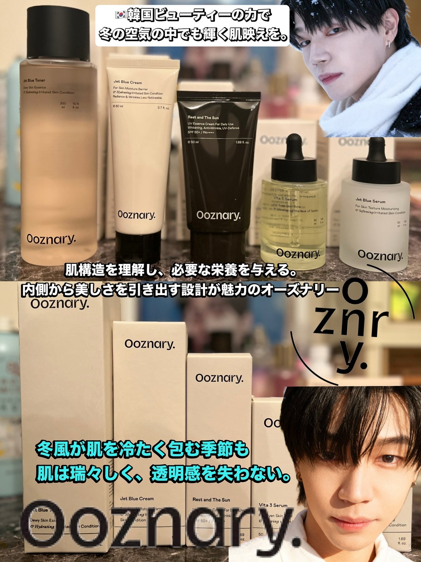 オーズナリージェットブルートナー/オーズナリー/化粧水を使ったクチコミ(1枚目)