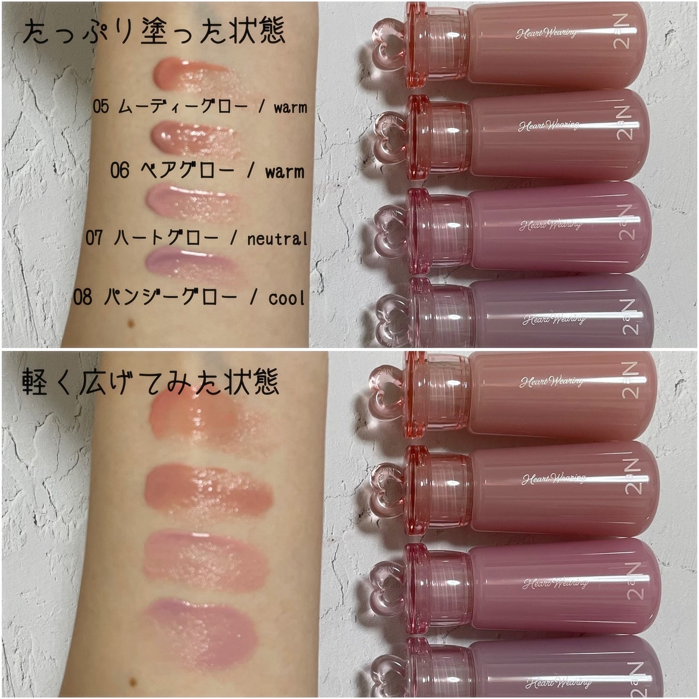 ハートウェアリングリキッドチーク/2aN/リキッドチークを使ったクチコミ(6枚目)