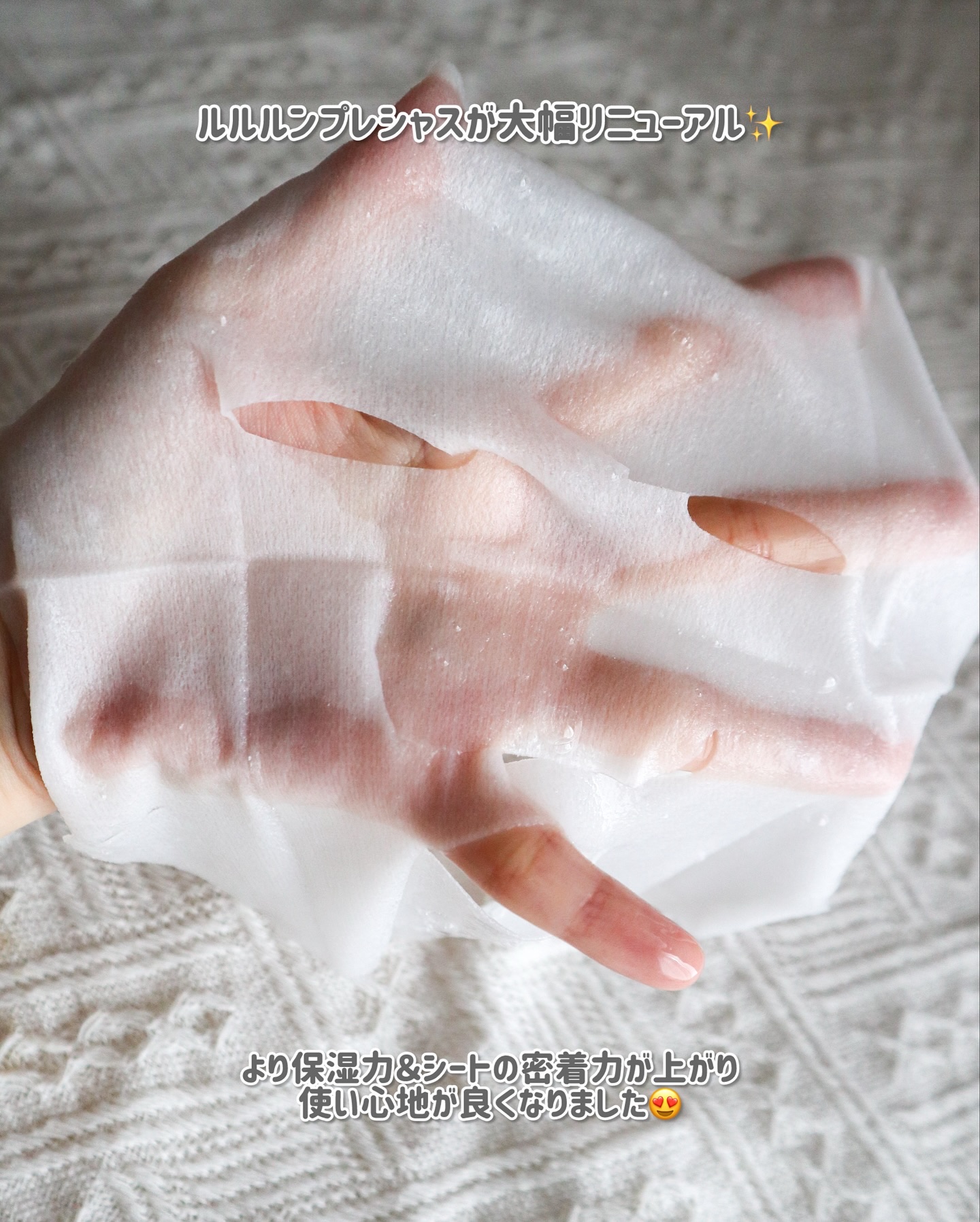 ルルルンプレシャス GREEN（Glow Up）/ルルルン/シートマスク・パックを使ったクチコミ（2枚目）