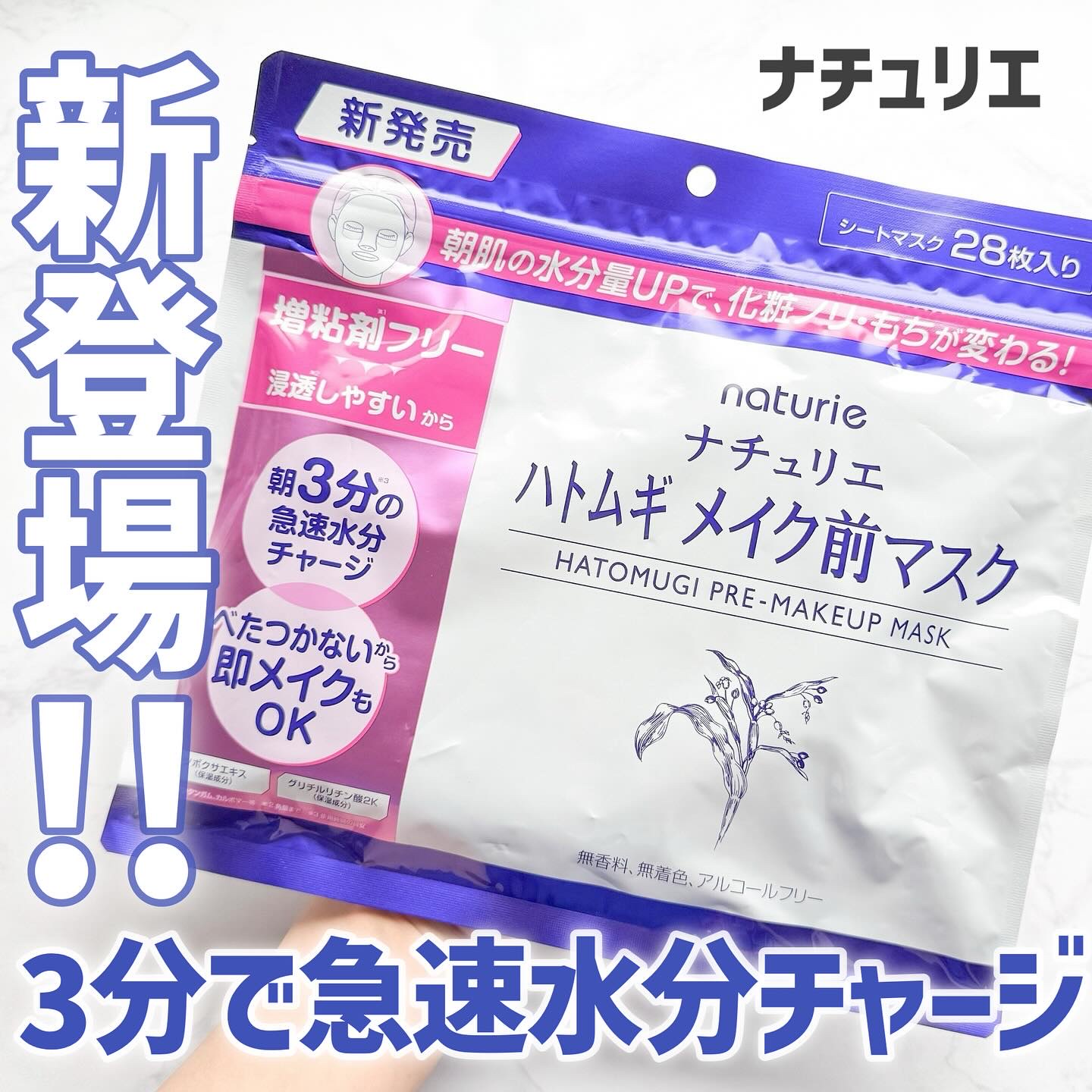 ハトムギ メイク前マスク/ナチュリエ/シートマスク・パックを使ったクチコミ（1枚目）