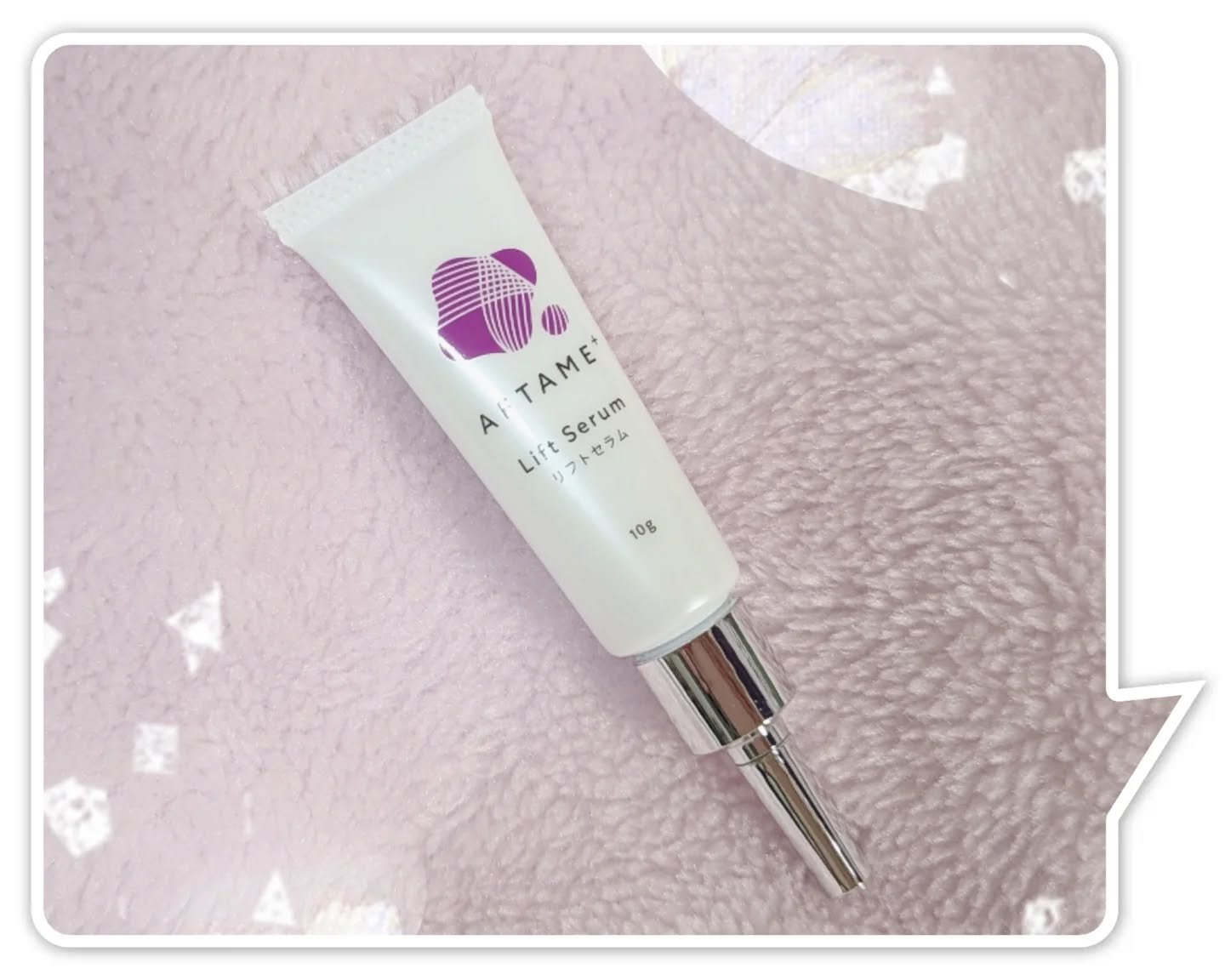 アフタミープラス夜用カプセル美容液｜ニッセン ビューティの口コミ