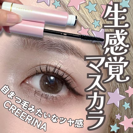 エアリーカールマスカラ ナチュラルロング/クレーリナ/マスカラを使ったクチコミ(1枚目)