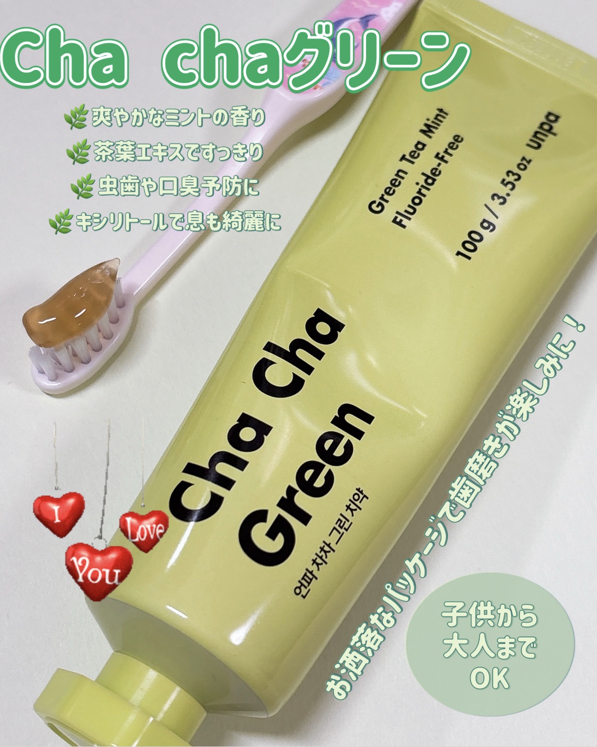 Cha Cha Charcoal Vegan Greentea Toothpaste/chacha/歯磨き粉を使ったクチコミ（2枚目）