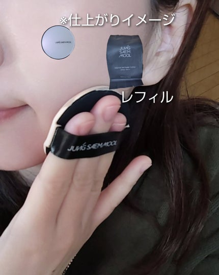 lalaフォロバ100◎ on LIPS 「ジョンセンムルエッセンシャルスキンヌーダークッション17フェア..」(4枚目)