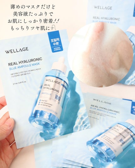 リアルヒアルロニックブルーアンプル 100/Wellage/美容液を使ったクチコミ(3枚目)