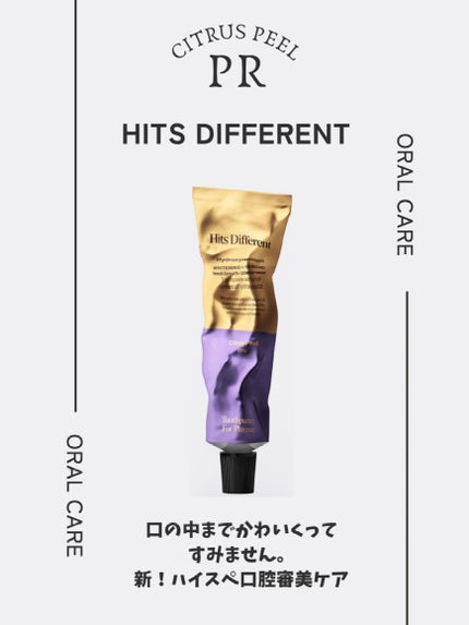 ヒッツディファレント トゥースペースト フォー プラーク/Hits Different/歯磨き粉を使ったクチコミ(1枚目)
