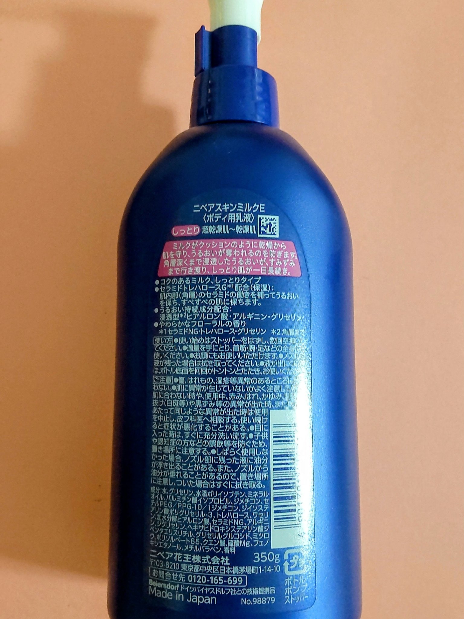 スキンミルク(しっとり)/ニベア/ボディミルクを使ったクチコミ（2枚目）