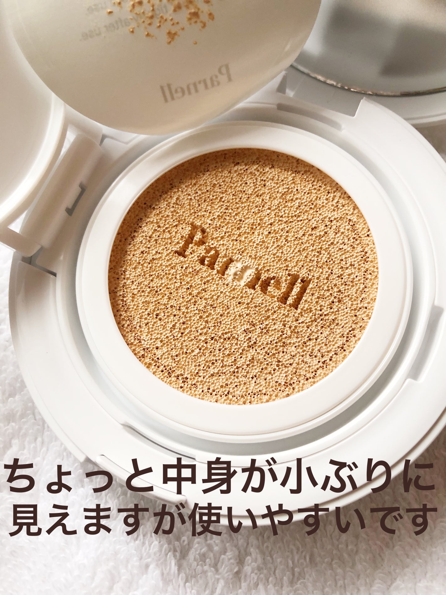 シカマヌ セラム クッションファンデ/parnell/クッションファンデーションを使ったクチコミ(10枚目)