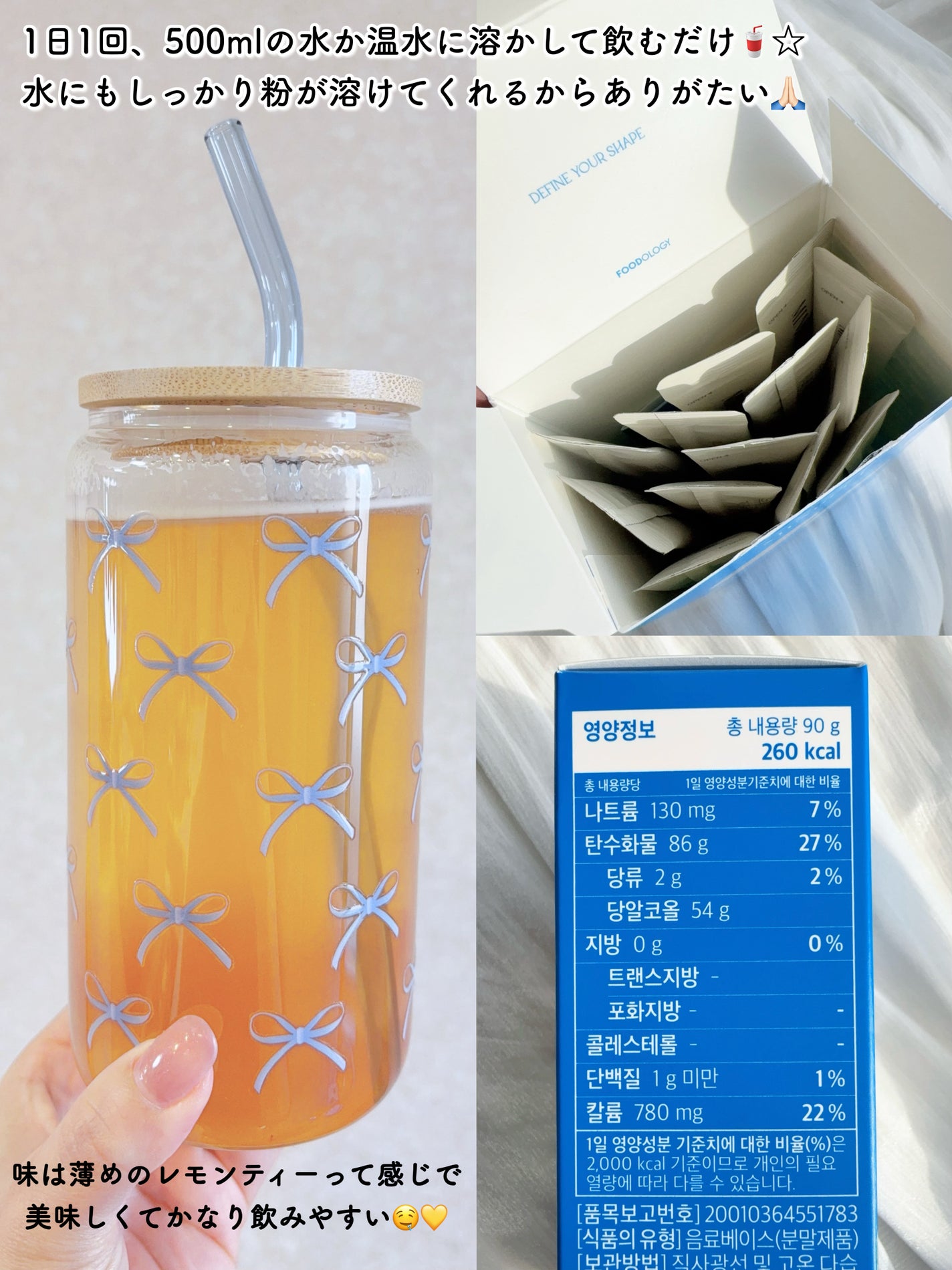 マインドフル地中海レモングリーンティー /FOODOLOGY/美容ドリンクを使ったクチコミ(3枚目)