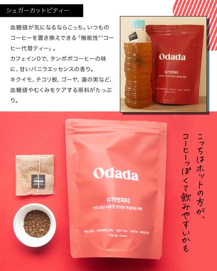 スーパーリンポティー/ODADA/その他ドリンクを使ったクチコミ(6枚目)