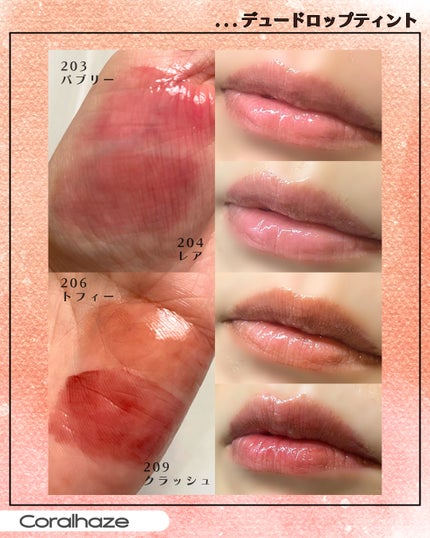 デュー ドロップ ティント/Coralhaze/リップティントを使ったクチコミ(3枚目)