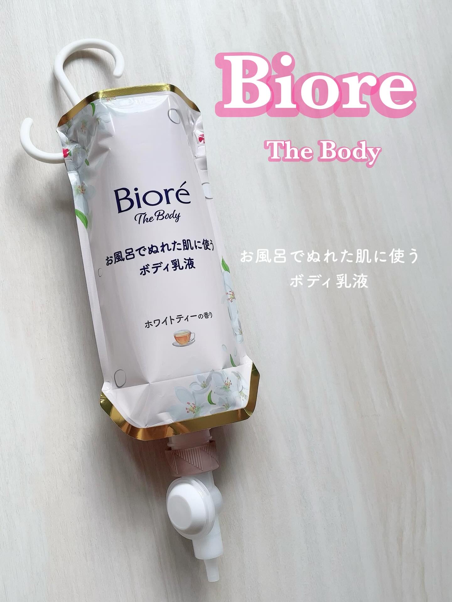 ビオレ ザ ボディ お風呂でぬれた肌に使うボディ乳液 肌しっとり ホワイトティーの香り/ビオレu/ボディミルクを使ったクチコミ（1枚目）