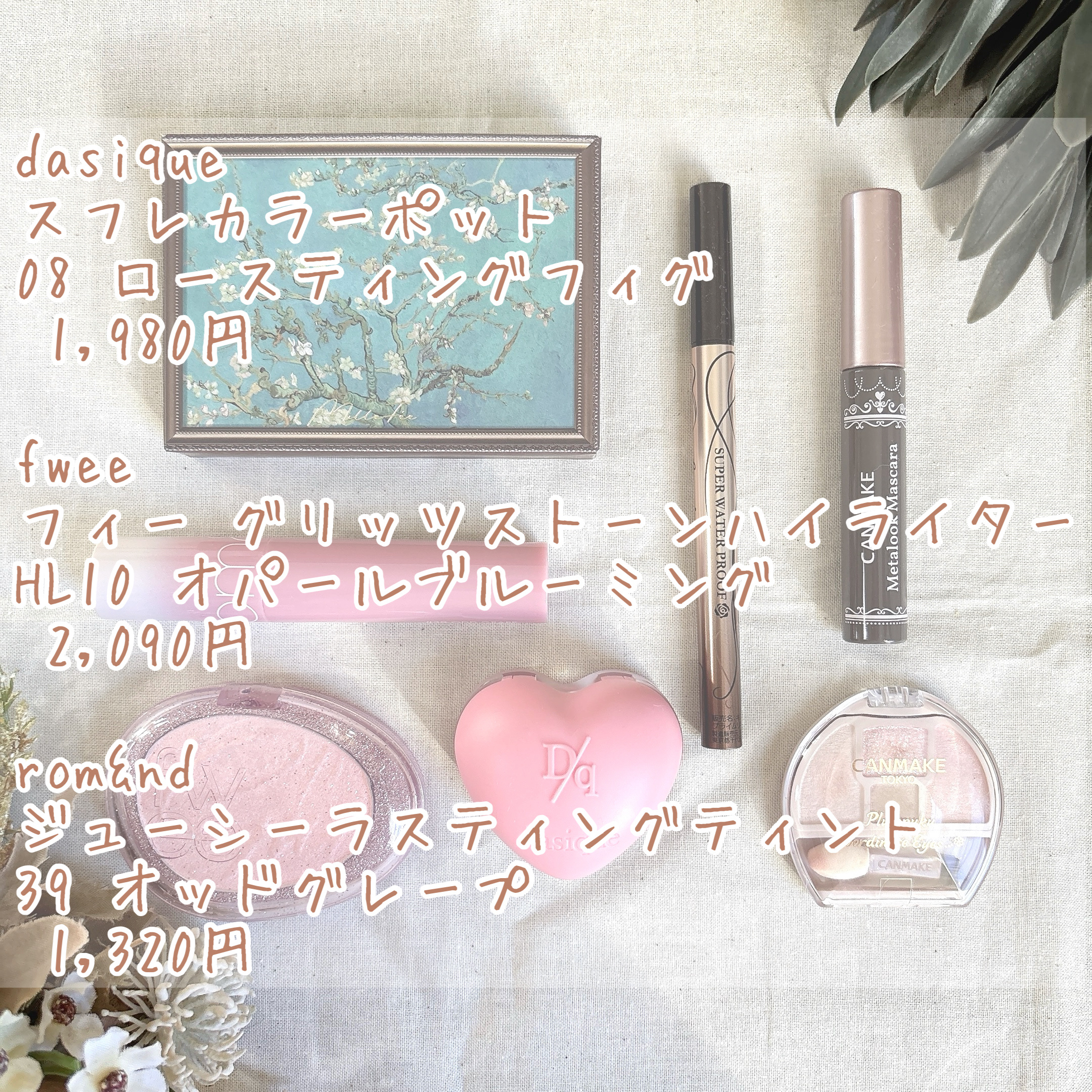 スフレカラーポット 08 ロースティングフィグ/dasique/口紅を使ったクチコミ（3枚目）